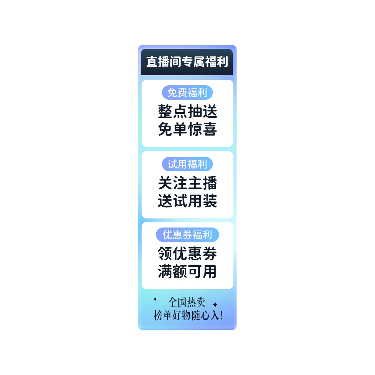时尚风蓝色美妆护肤类营销带货美妆类电商直播间贴片