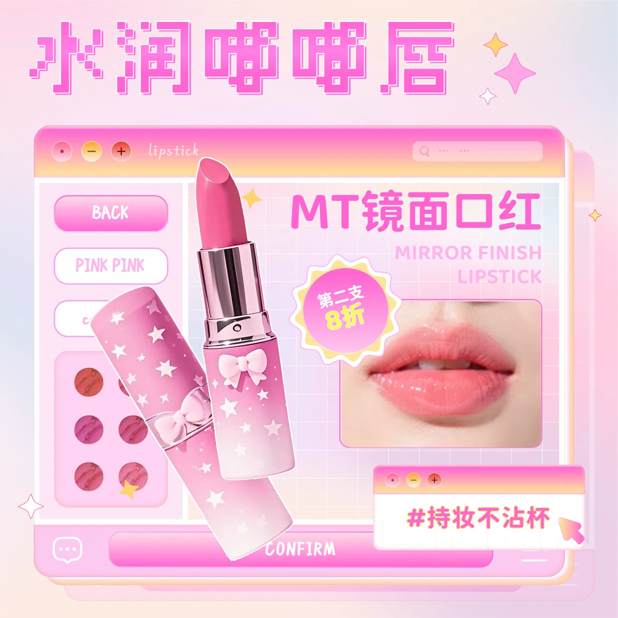 时尚风粉色美妆护肤类营销带货美妆类方形海报