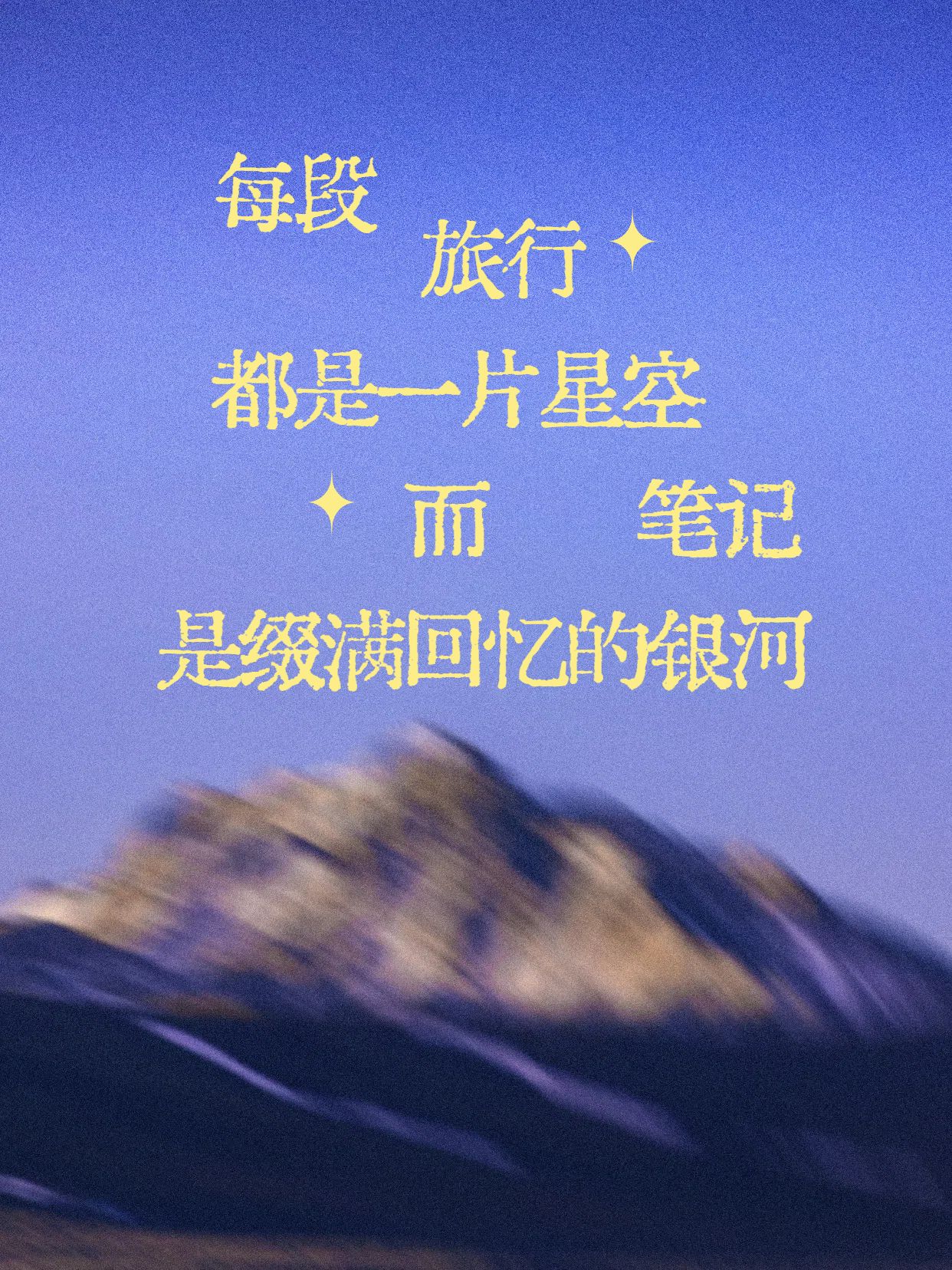 简约风紫色通用类交流分享旅行随笔小红书封面