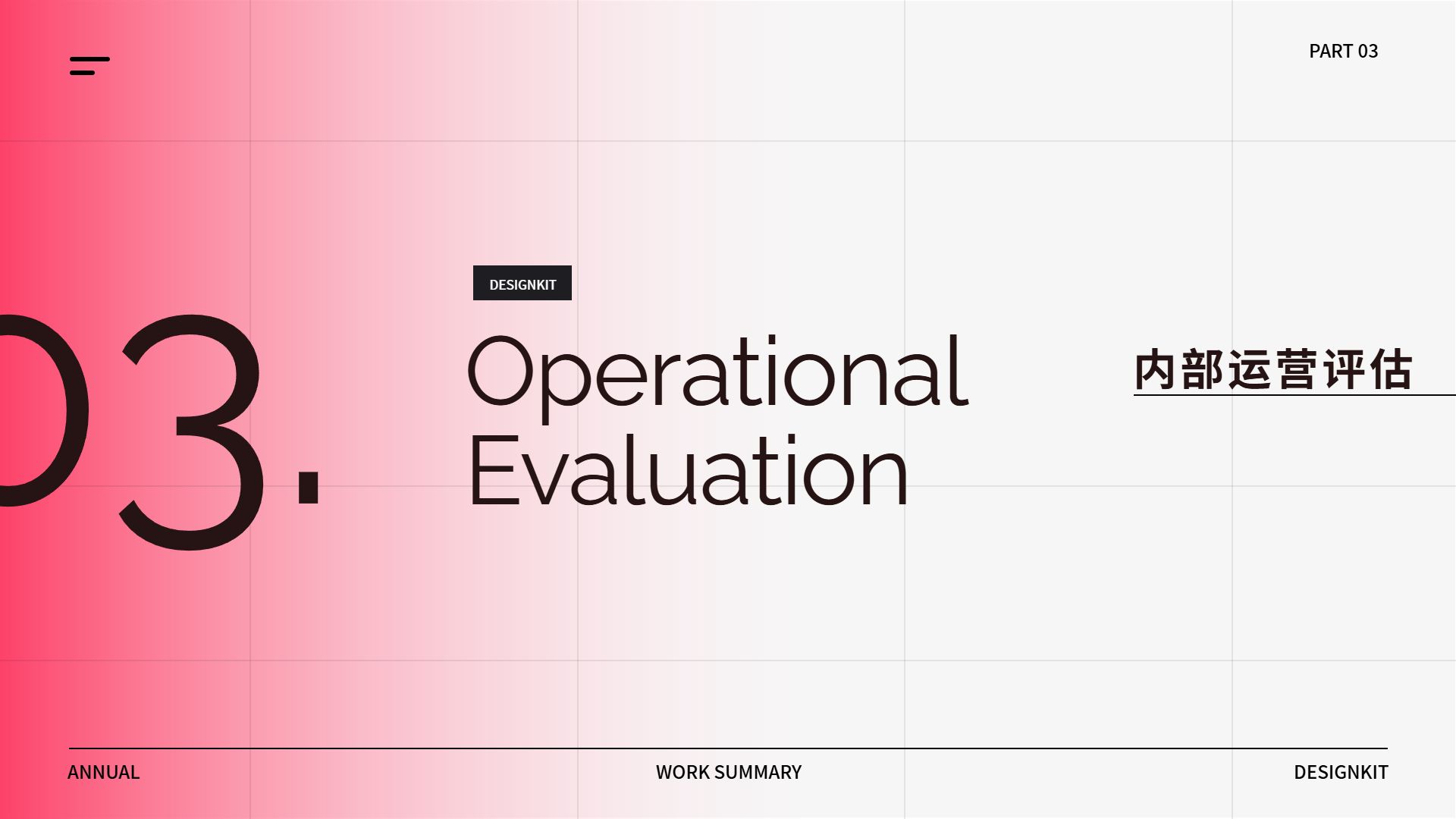 时尚风粉白色杂志风年终工作总结汇报通用PPT模板