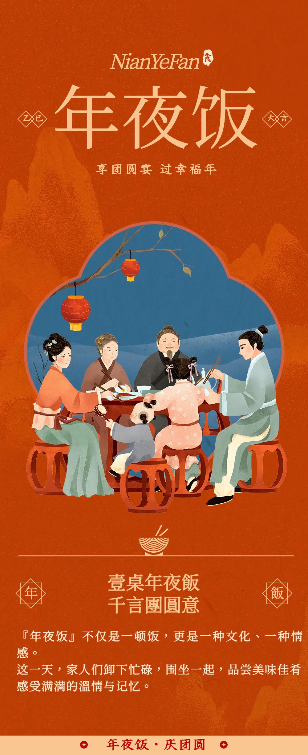 插画风通用类宣传推广红色春节公众号长图海报
