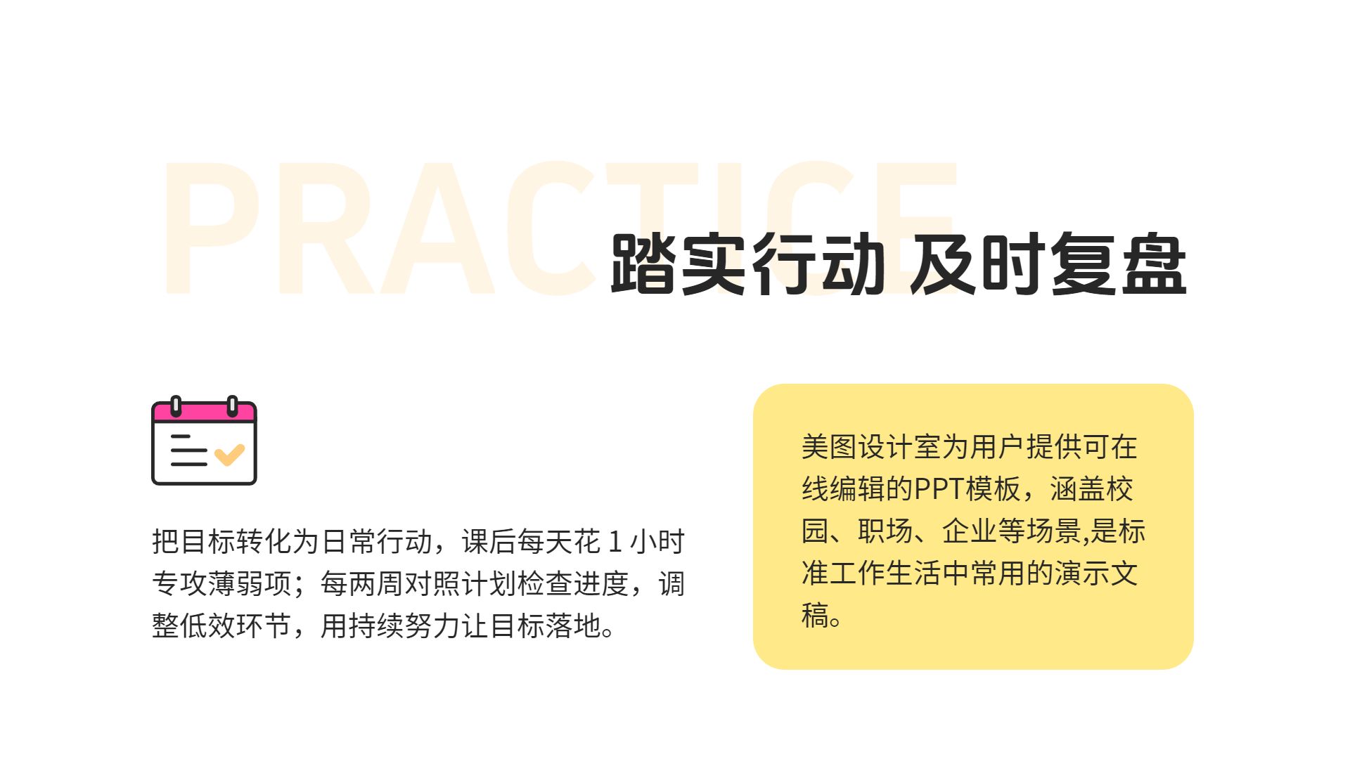 时尚简约风绿色教育培训类开学季主题班会通用PPT模版学习素材