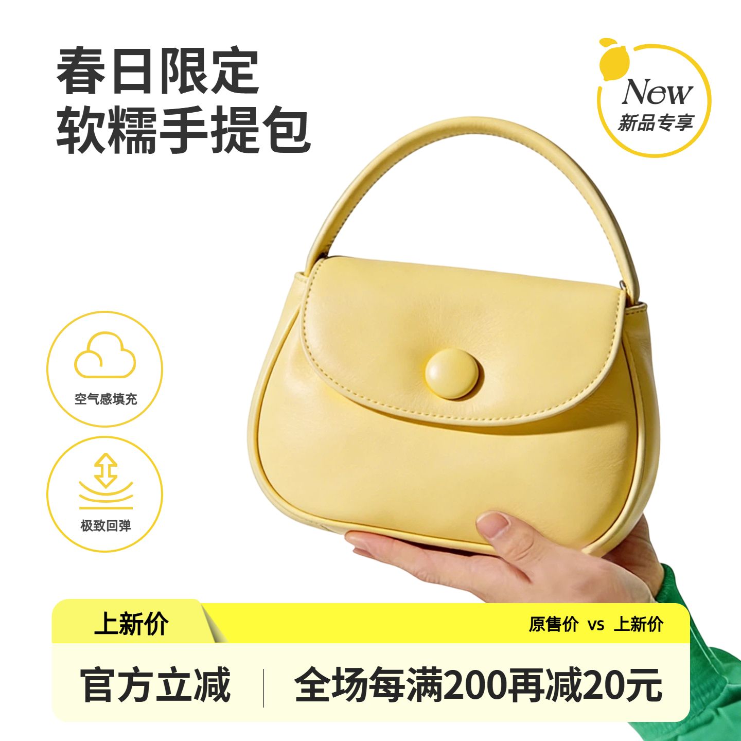 简约风白色黄色鞋服箱包开春购物节鞋包营销带货电商主图