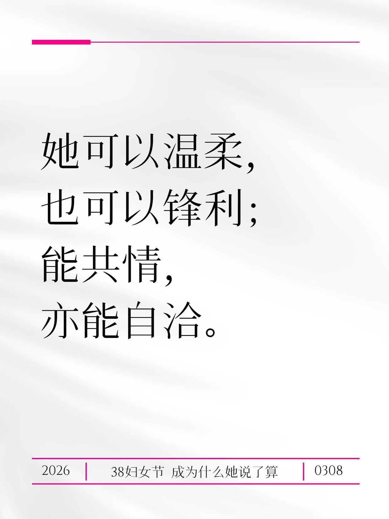 简约风白色交流分享妇女节经典语录小红书风格封面