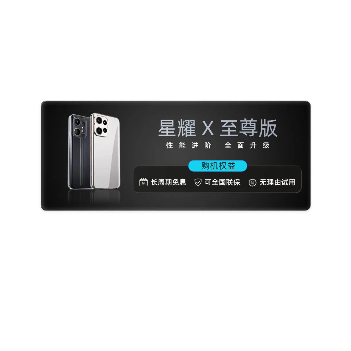 时尚风黑色数码家电类营销带货手机营销直播间贴片