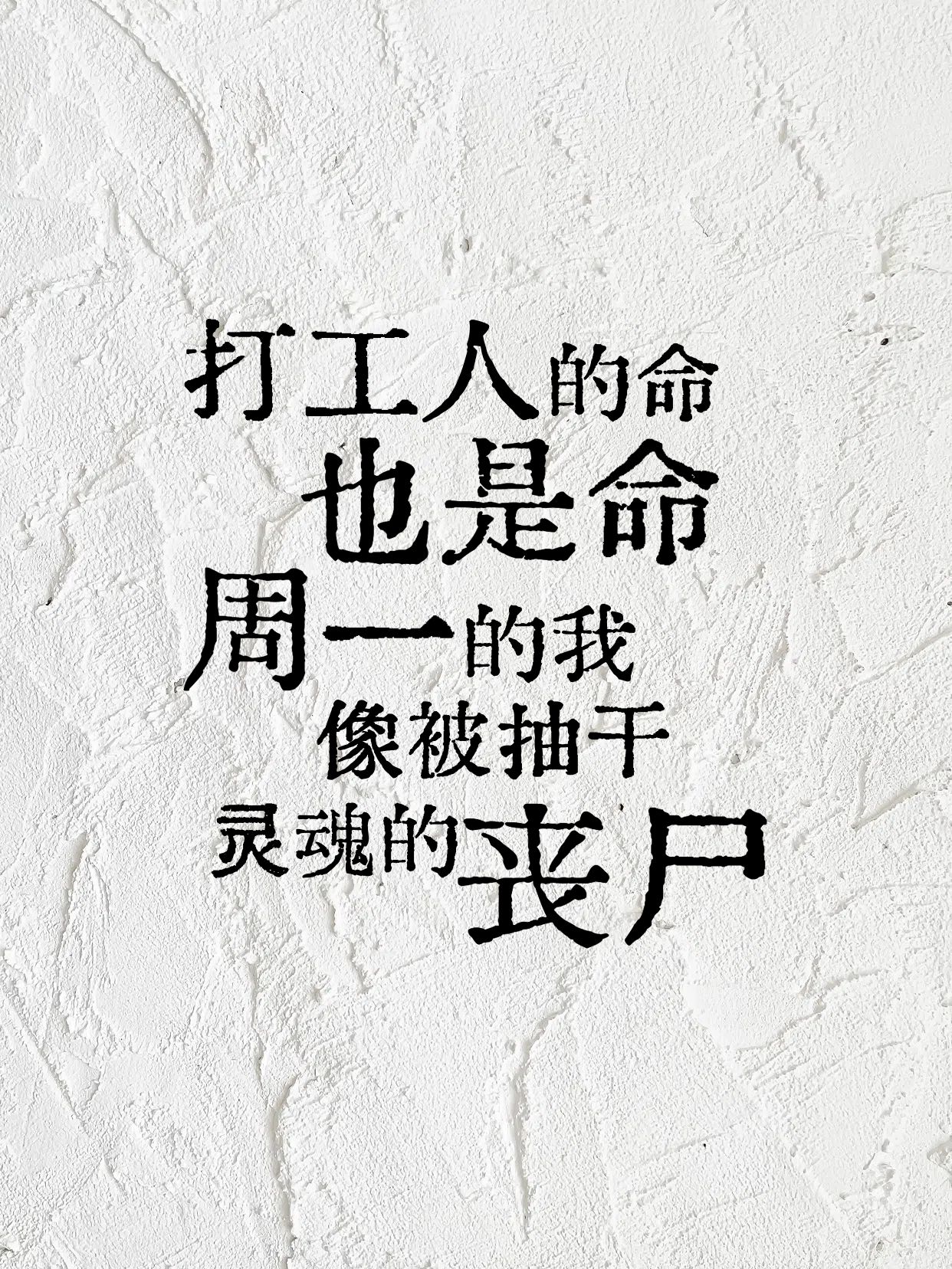 简约风灰色通用类交流分享爆梗金句分享小红书封面