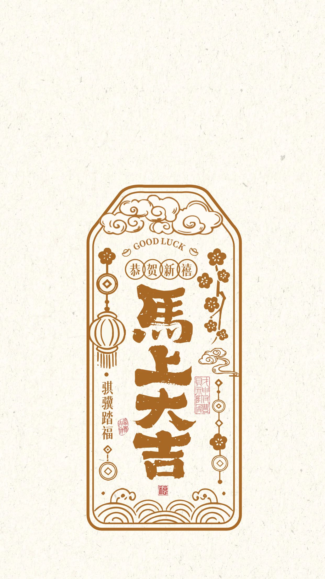 手绘风黄色通用类元旦个人娱乐手机壁纸