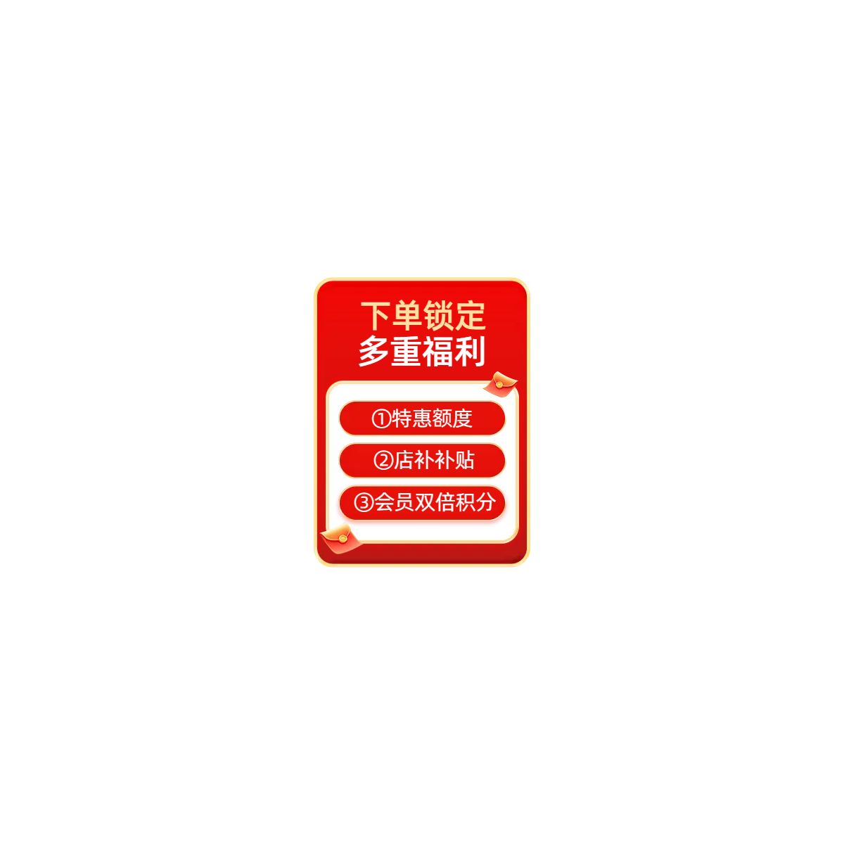 时尚风红色通用类营销带货双十一直播间贴片