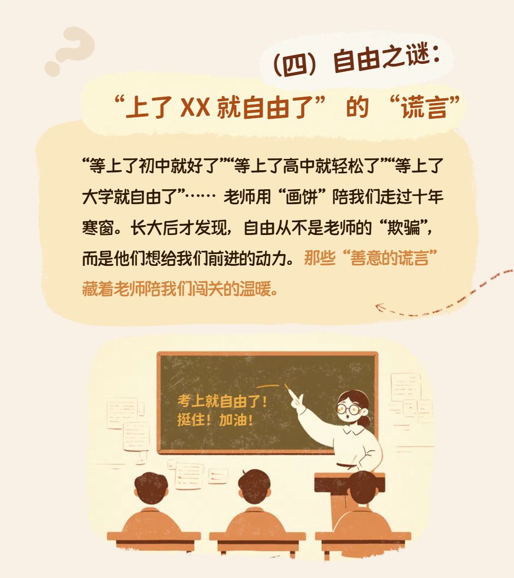 插画风黄色教育培训祝福问候教师节公众号内页海报