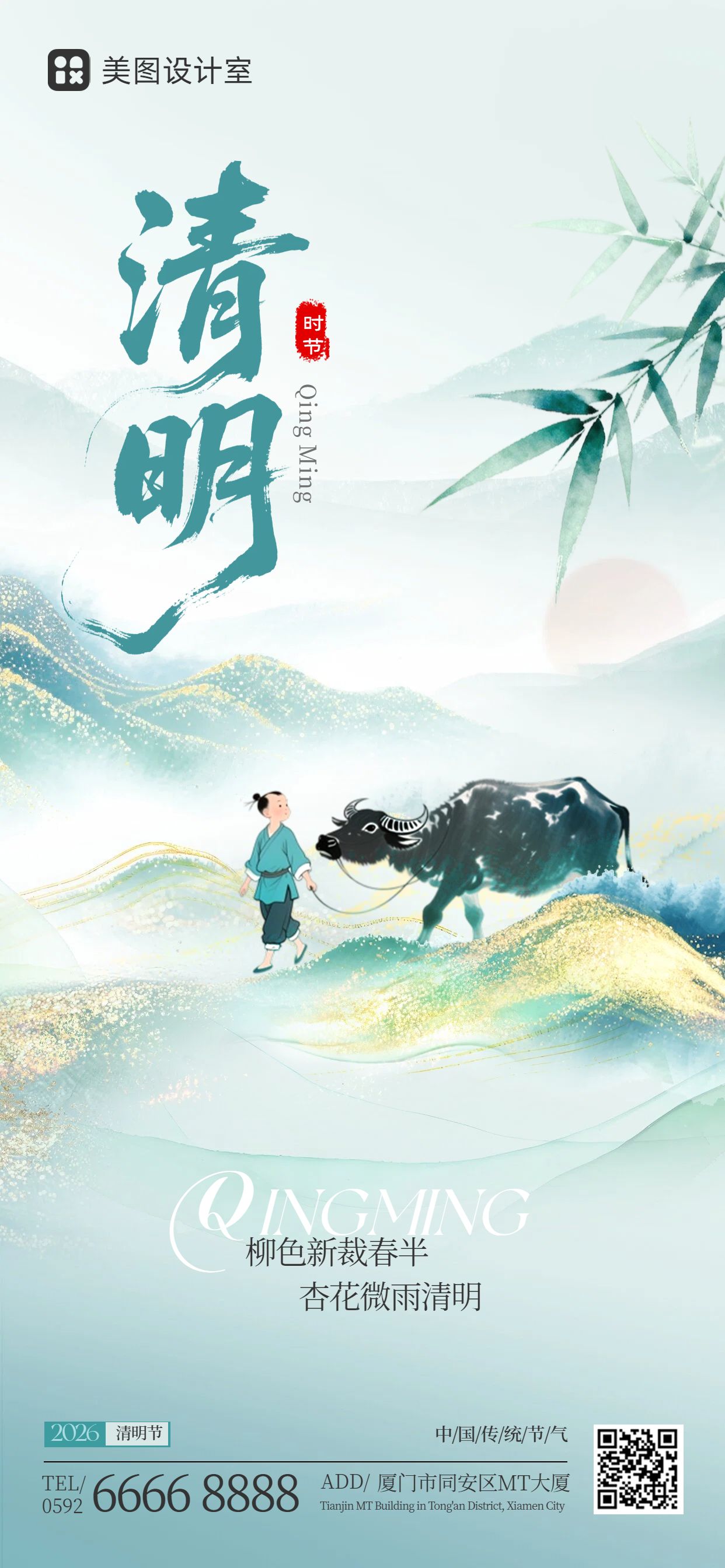 插画风蓝色通用类清明节问候缅怀手机全屏海报