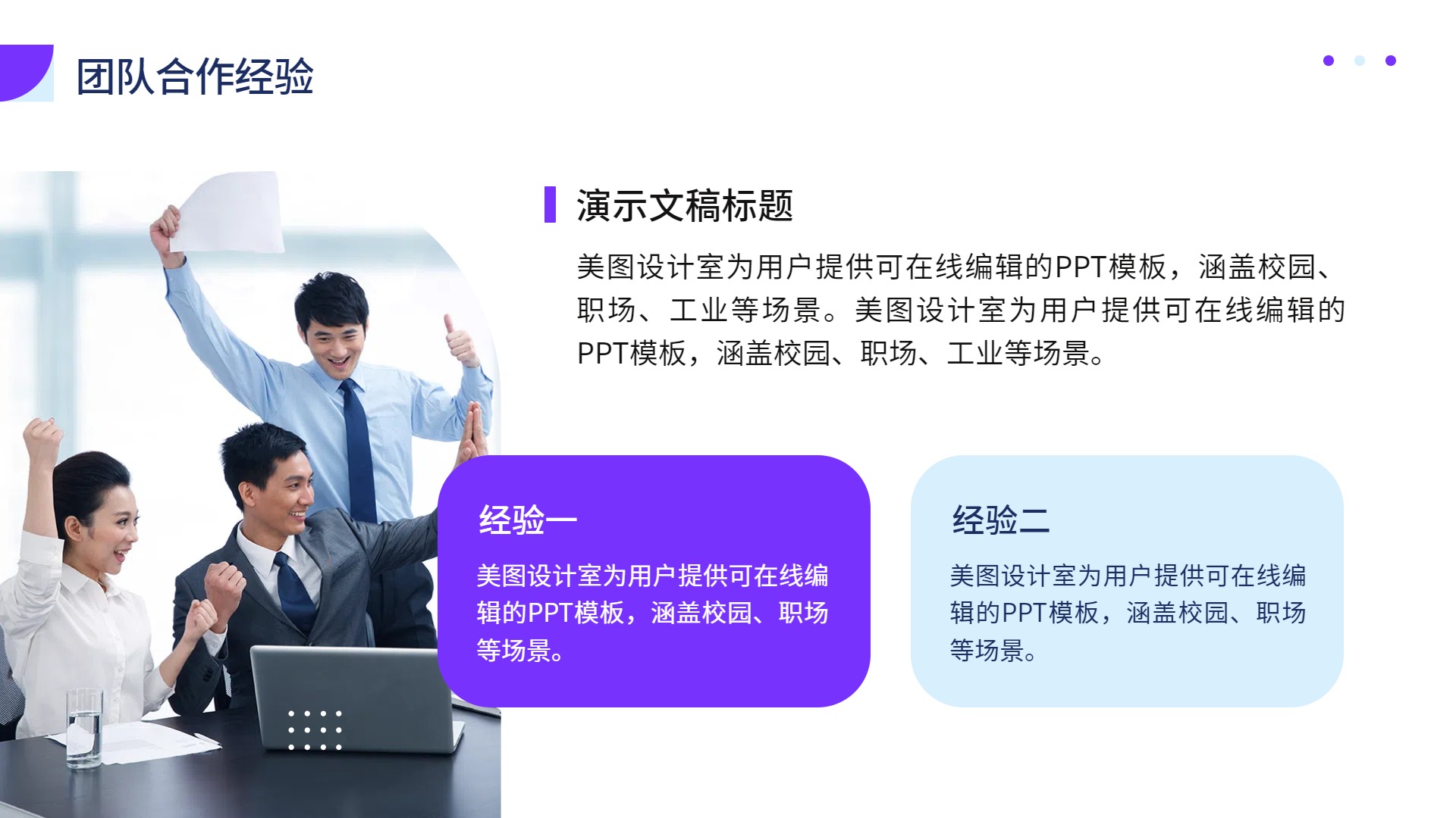 时尚风几何图形紫色实习汇报通用PPT模板