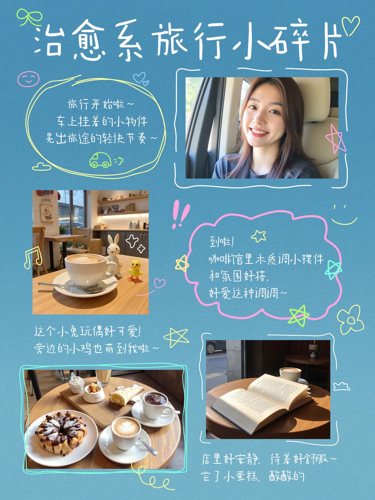 简约风蓝色休闲娱乐类交流分享日常旅游plog小红书封面