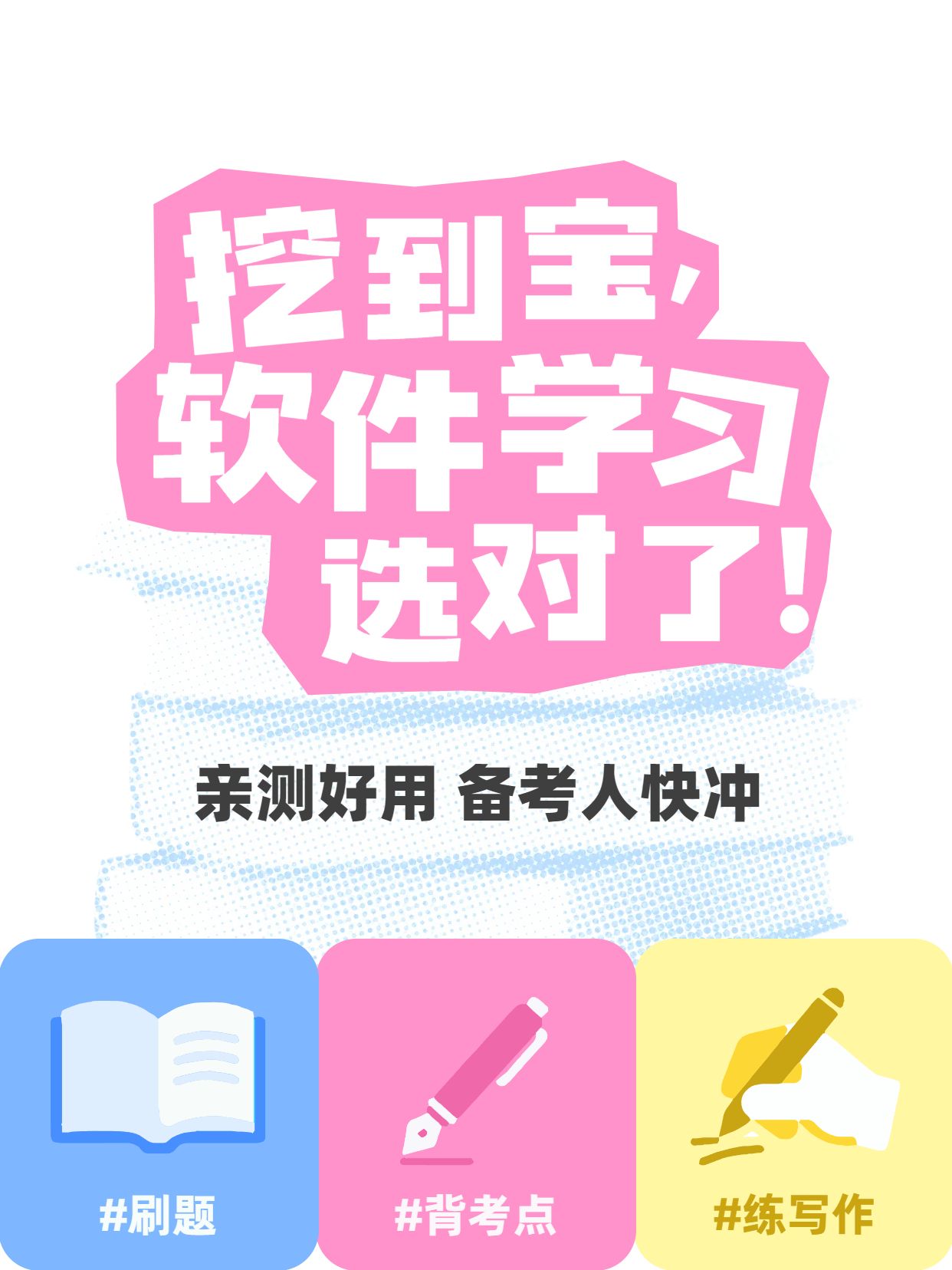 简约大字风粉色通用类交流分享宝藏学习软件小红书封面