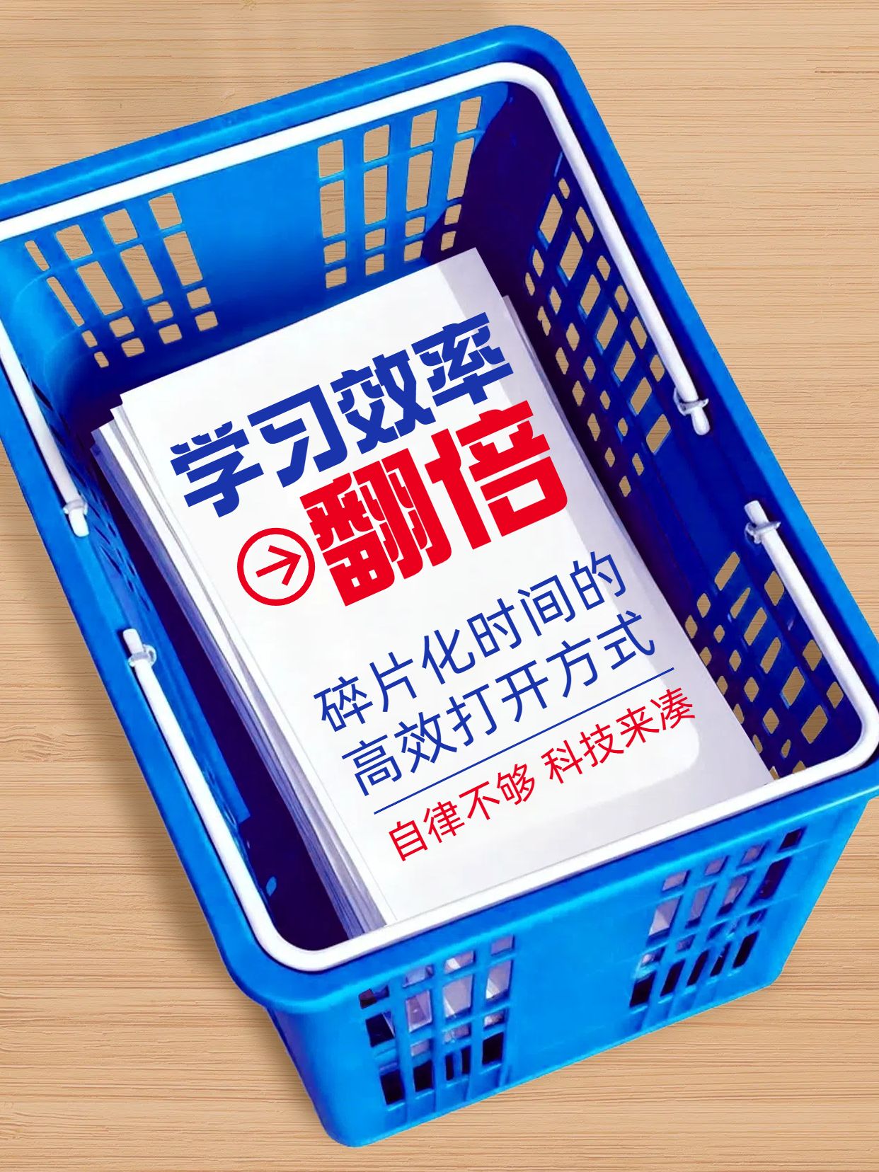 实景风蓝色橙色交流分享宝藏学习APP集合小红书封面