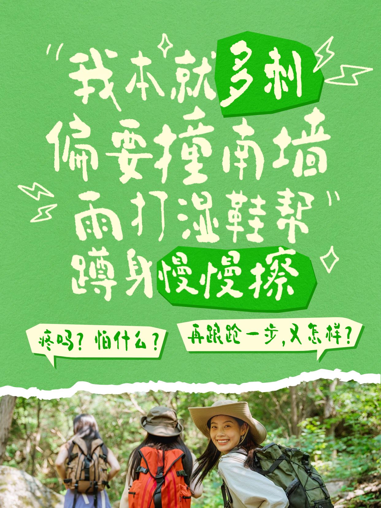 简约大字风黄绿色通用类交流分享酸涩文案小红书封面