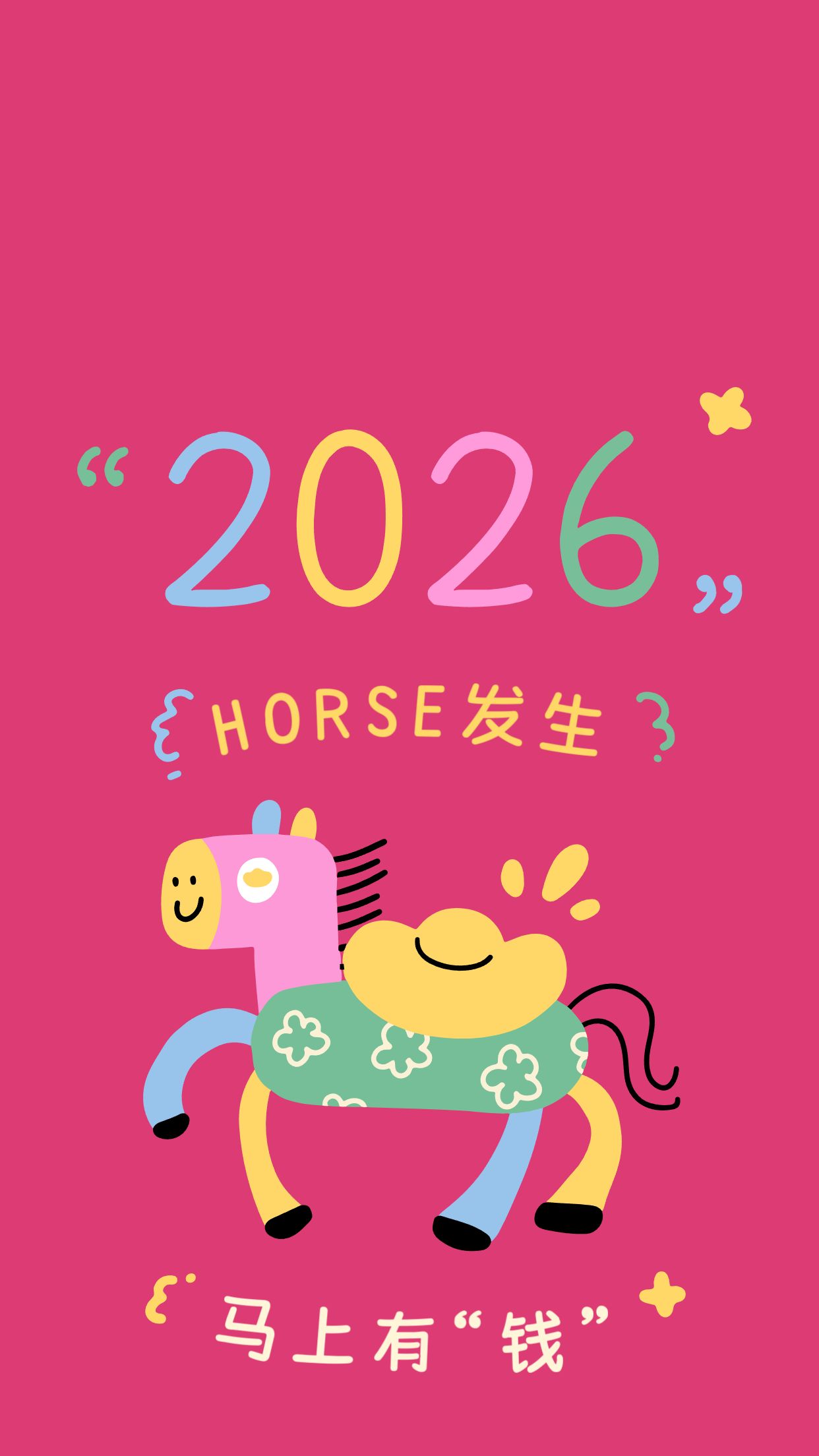 卡通风粉色通用类春节个人娱乐手机壁纸