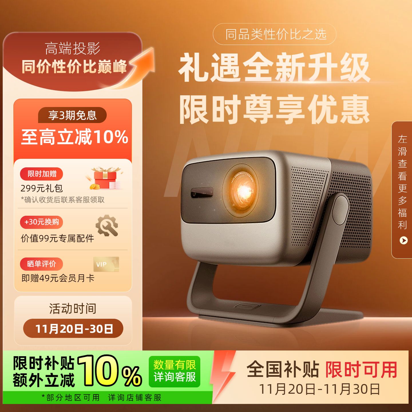 简约时尚风橙色数码家电类营销带货数码电器电商主图