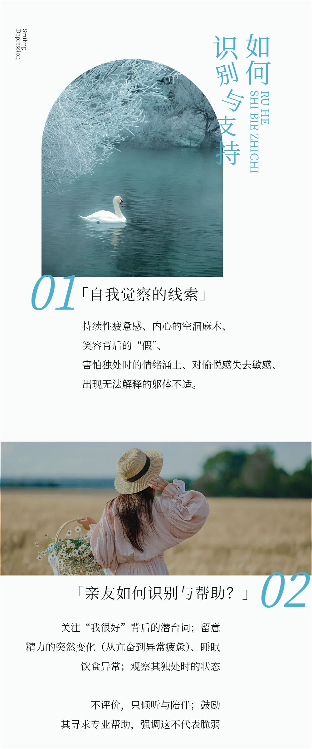 文艺实景风蓝色通用类情绪调节交流分享公众号内页海报