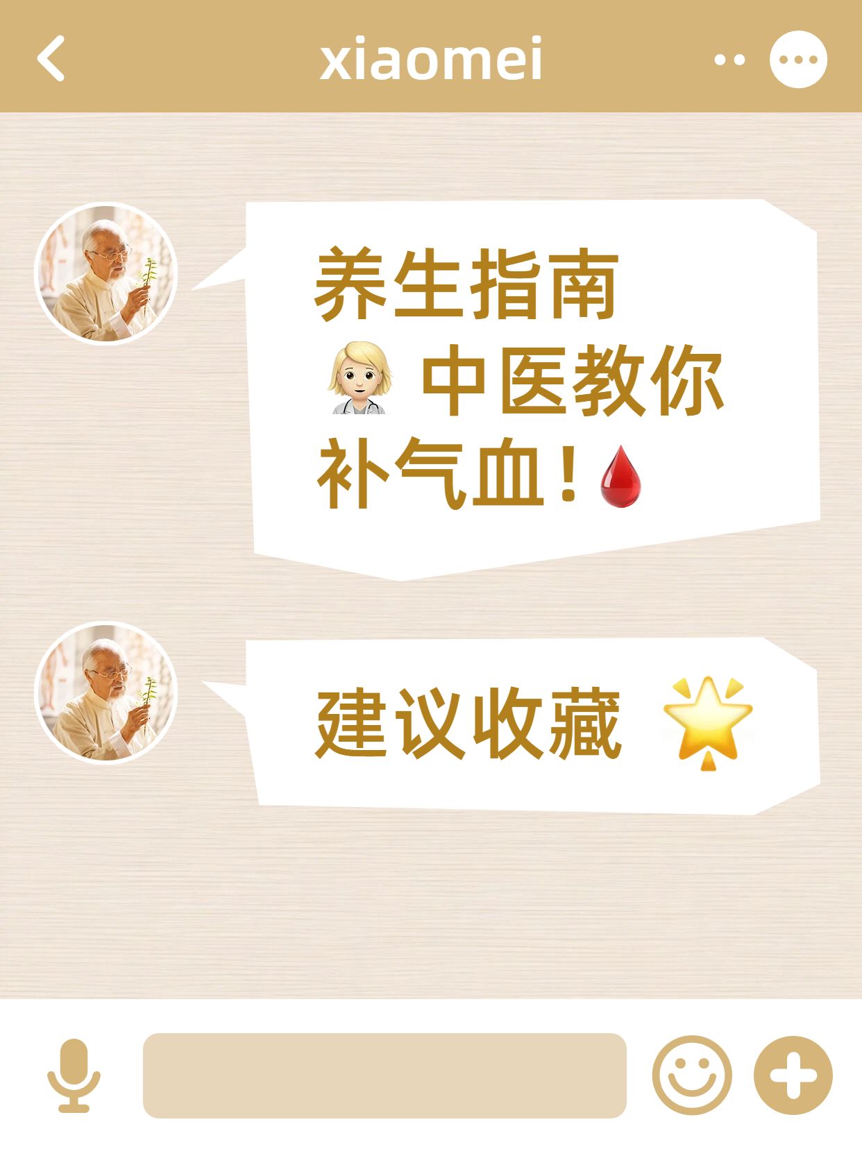 简约时尚风橙黄色通用类交流分享中医教你补气血小红书封面