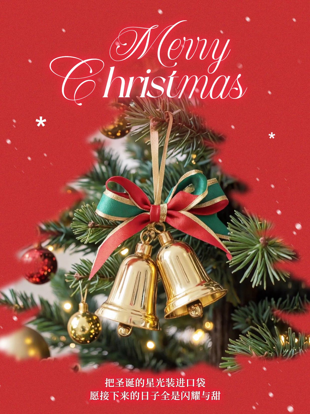 实景风红色通用类晒照分享圣诞节个人娱乐晒照分享