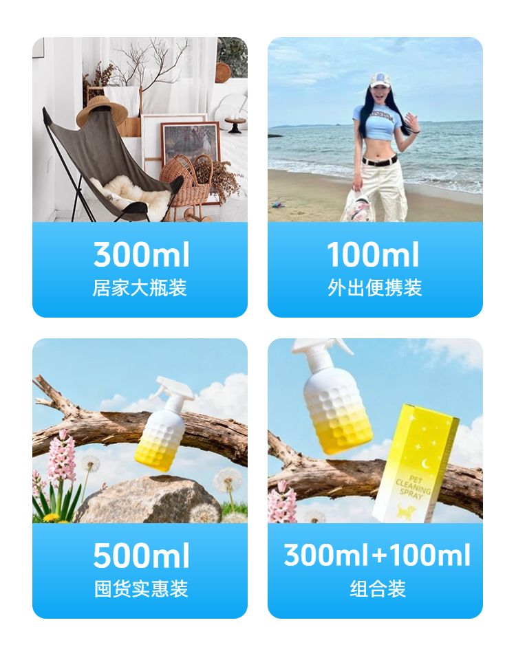 时尚风蓝白色鲜花萌宠类营销带货宠物用品类商品详情页
