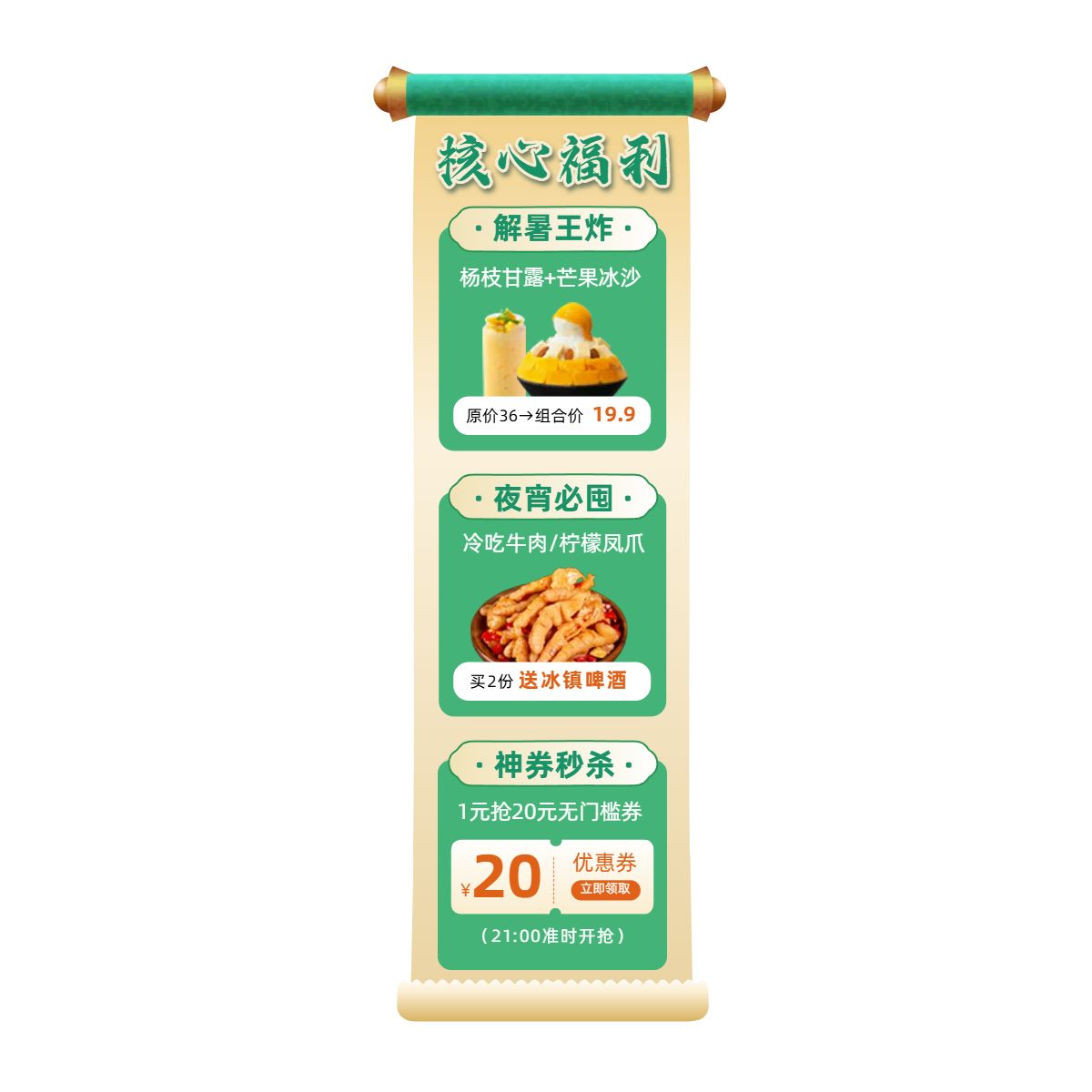 清新时尚风绿色营销餐饮美食营销带货直播间贴片