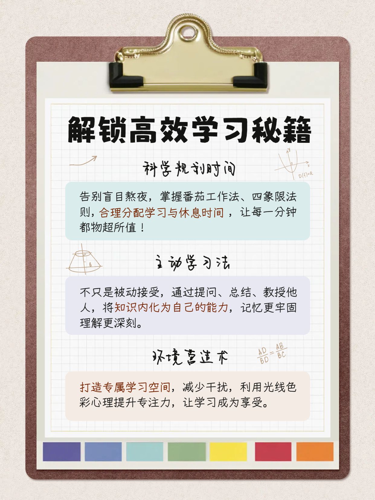 实景风黄色通用类交流分享实物载体如何高效学习小红书封面