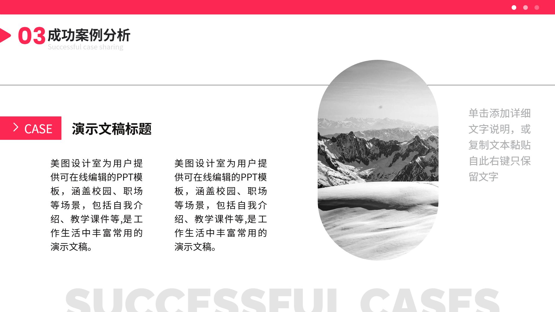 时尚风粉白色杂志风年终工作总结汇报通用PPT模板