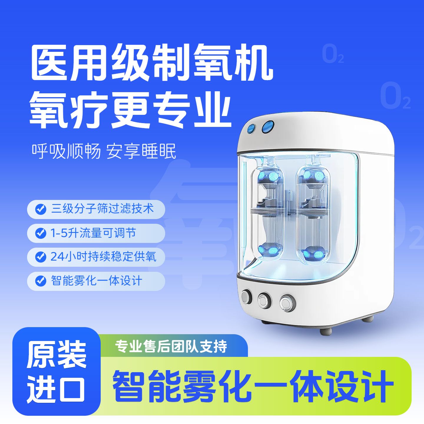 时尚风蓝色营销带货医疗保健类器械电商主图