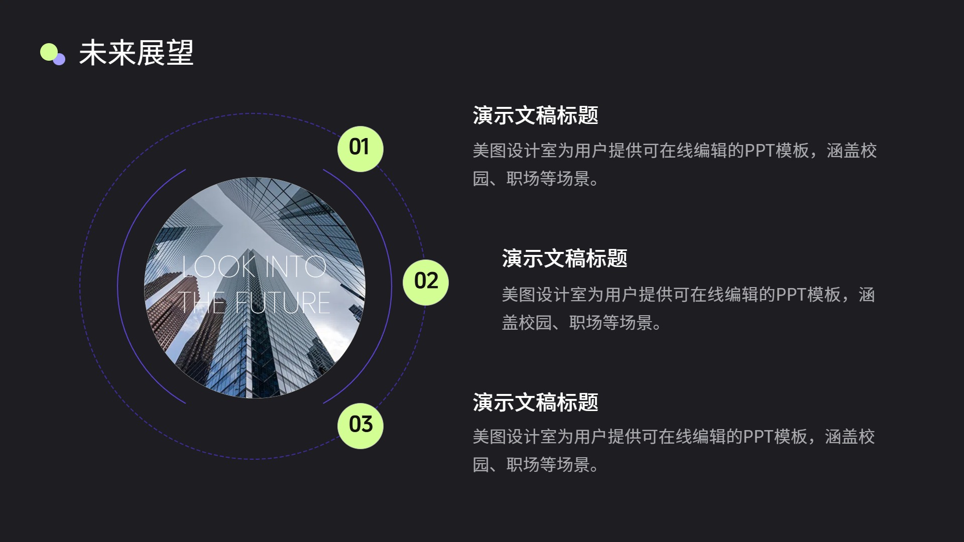 简约卡通风通用类计划总结黑色工作总结与汇报通用PPT模板