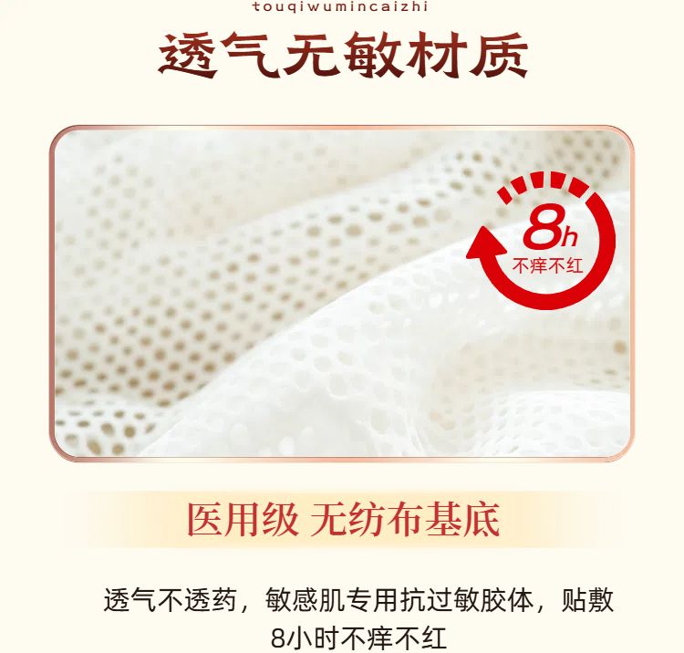 时尚实景风生活百货类营销带货三伏天零售商品详情页