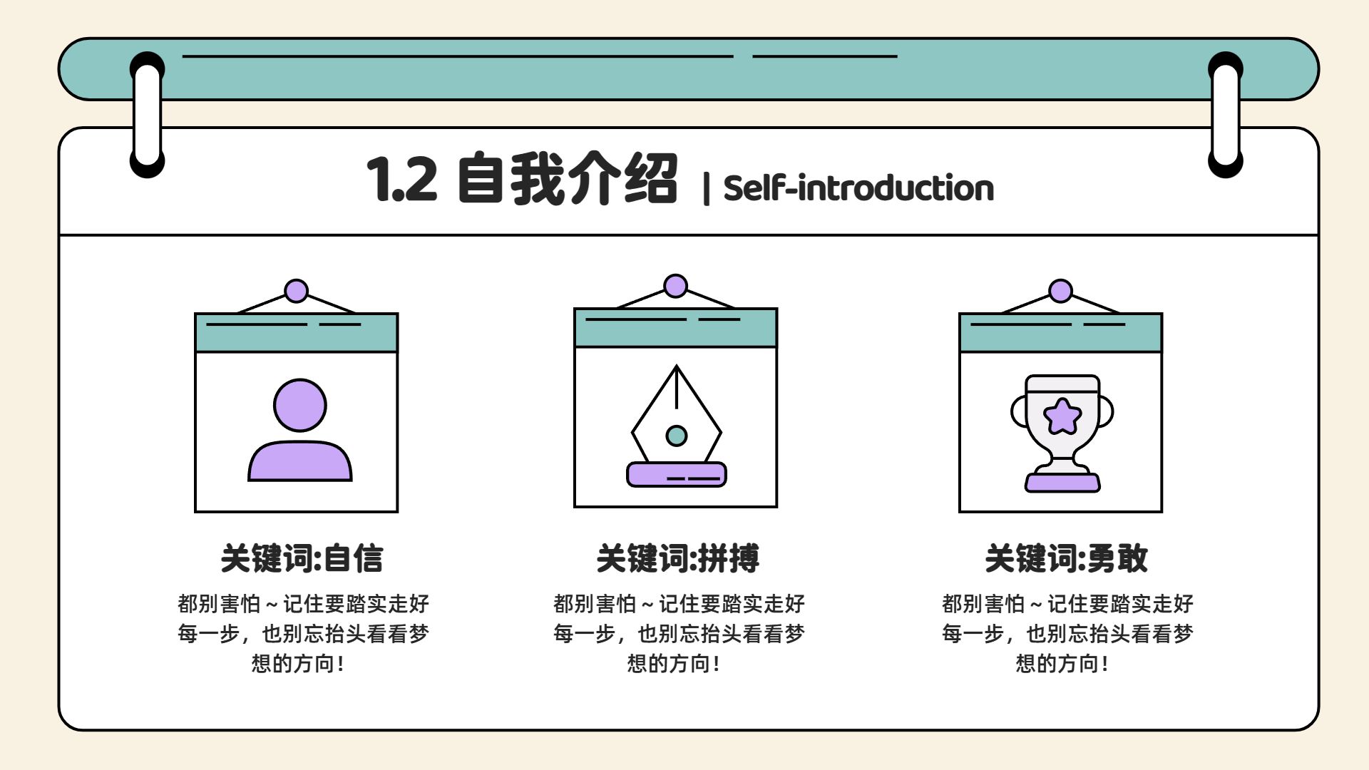 简约插画风紫色教育培训类学习素材学生干部竞选通用PPT模板