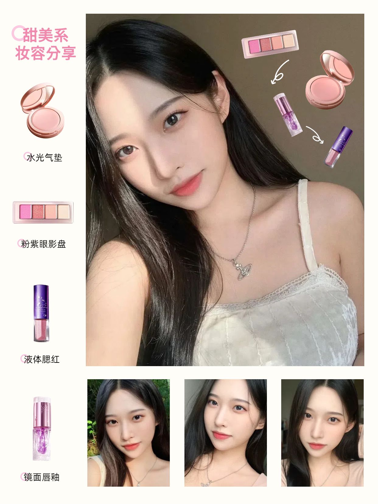 时尚实景风黄色粉色美妆护肤类甜美系妆容好物分享小红书封面