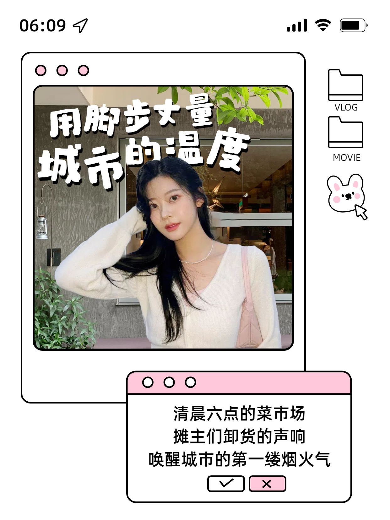 拼贴实景风黄粉色旅游出行类城市漫游记录小红书竖版视频封面