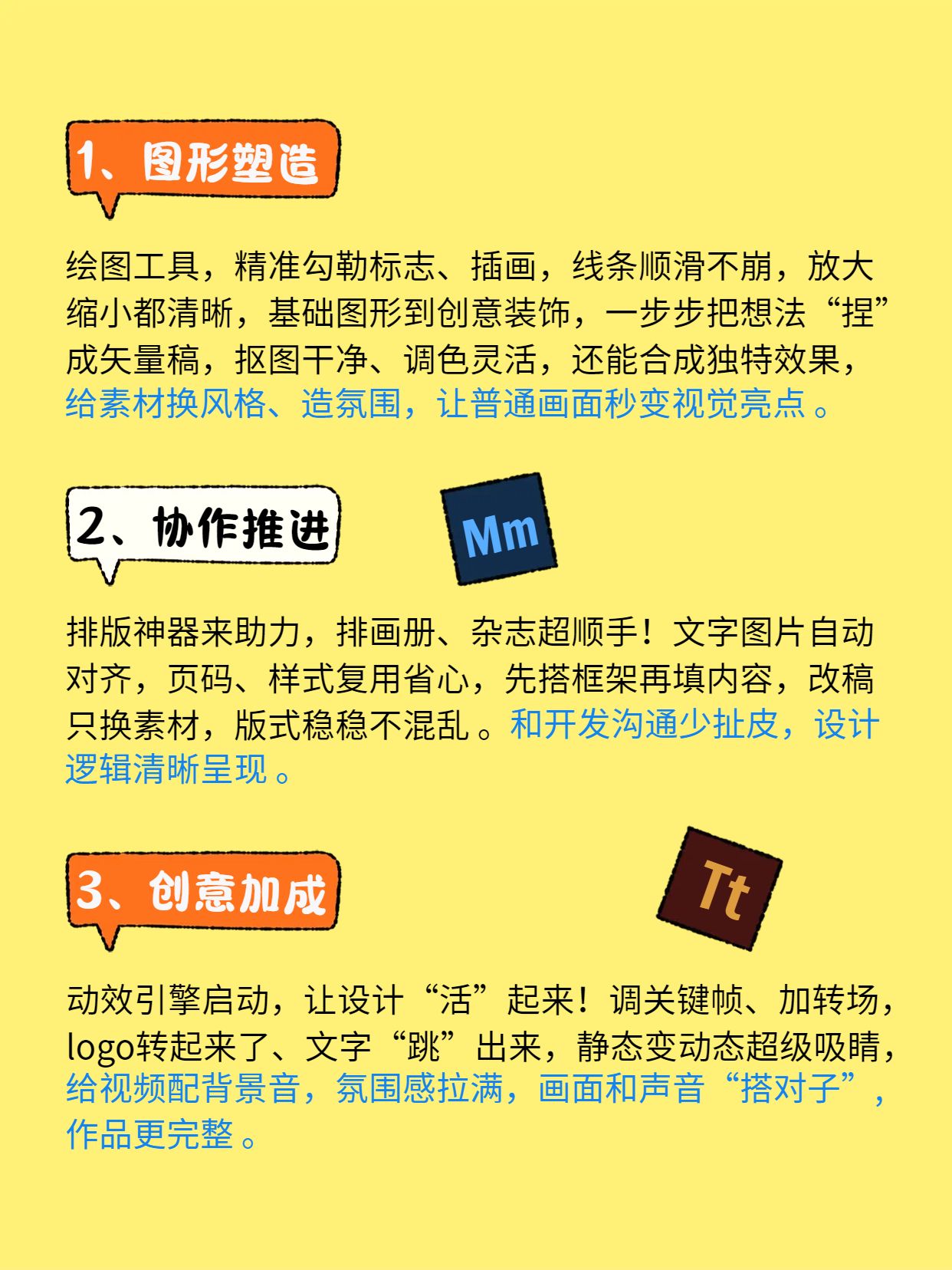 简约卡通风黄色交流分享设计师必备软件分享小红书内页