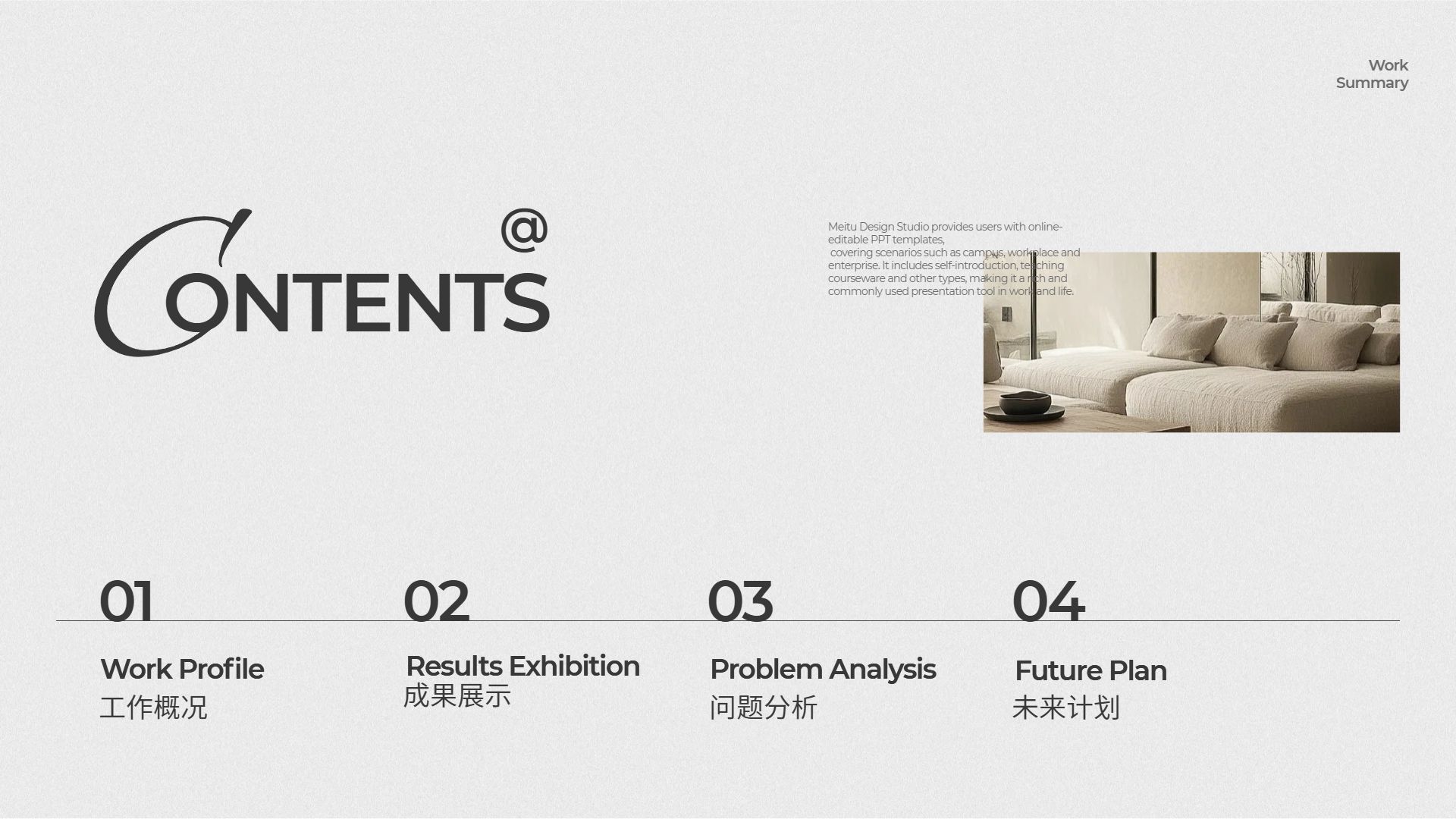 简约极简风黑白色年终工作总结汇报通用PPT模板