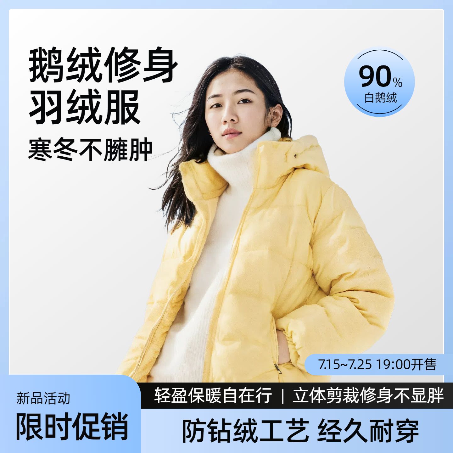 简约时尚风蓝色鞋服箱包类营销带货服饰类电商主图