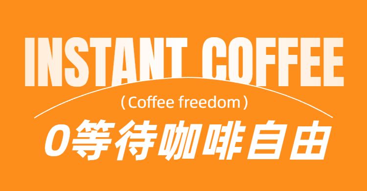 时尚风橙色餐饮美食类营销带货零售食品类商品详情页