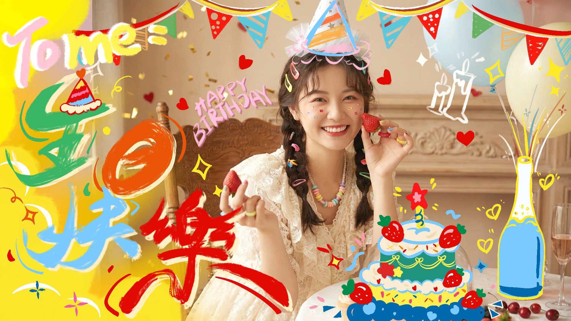 时尚风橙黄色通用类祝福问候生日祝福横版海报