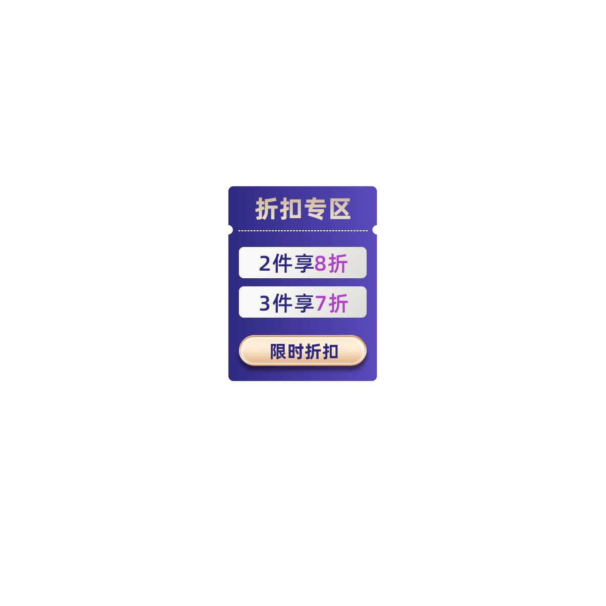 时尚风紫色通用类营销带货直播间贴片