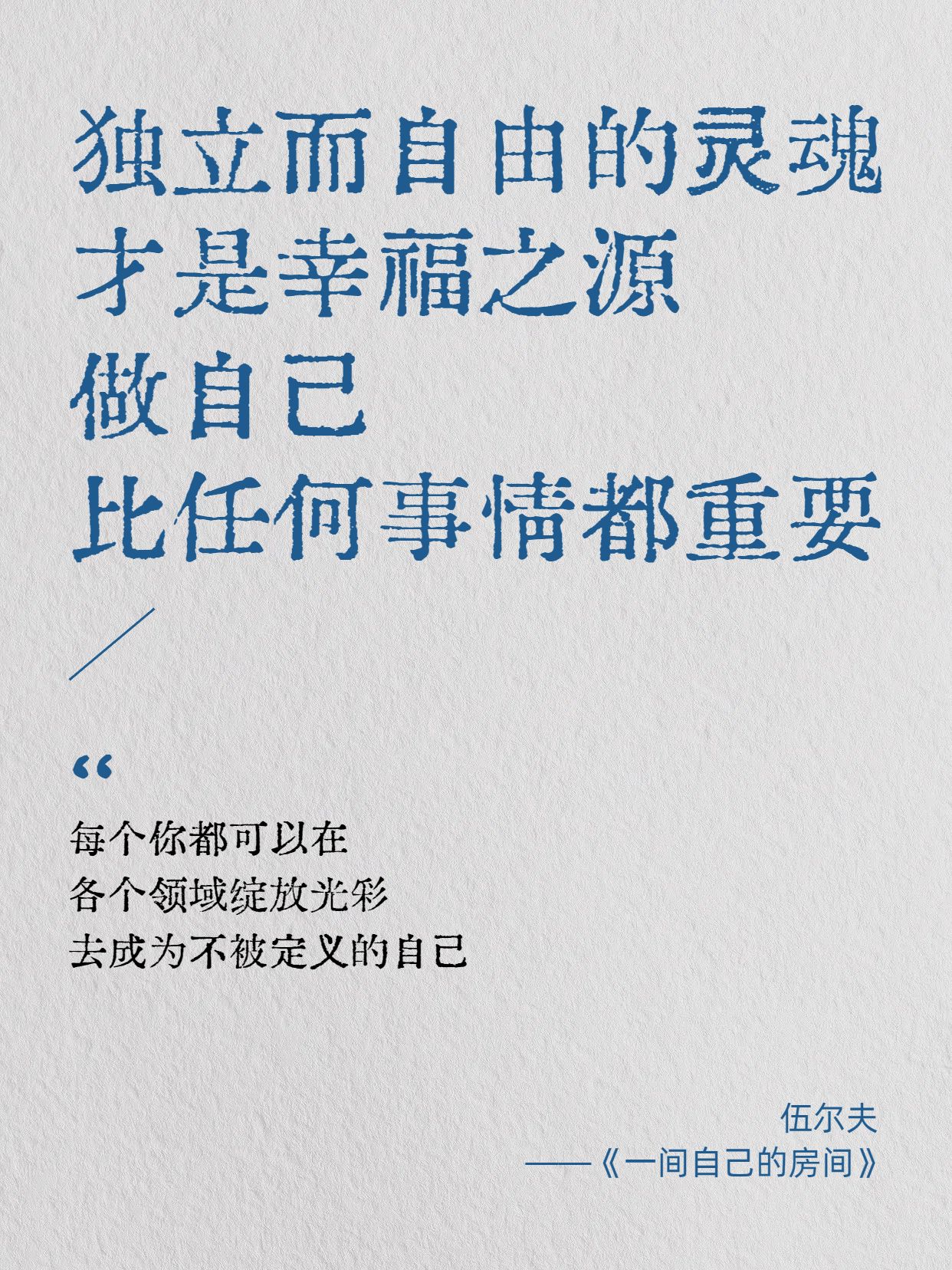 简约风蓝灰色通用类交流分享女性力量语录小红书封面