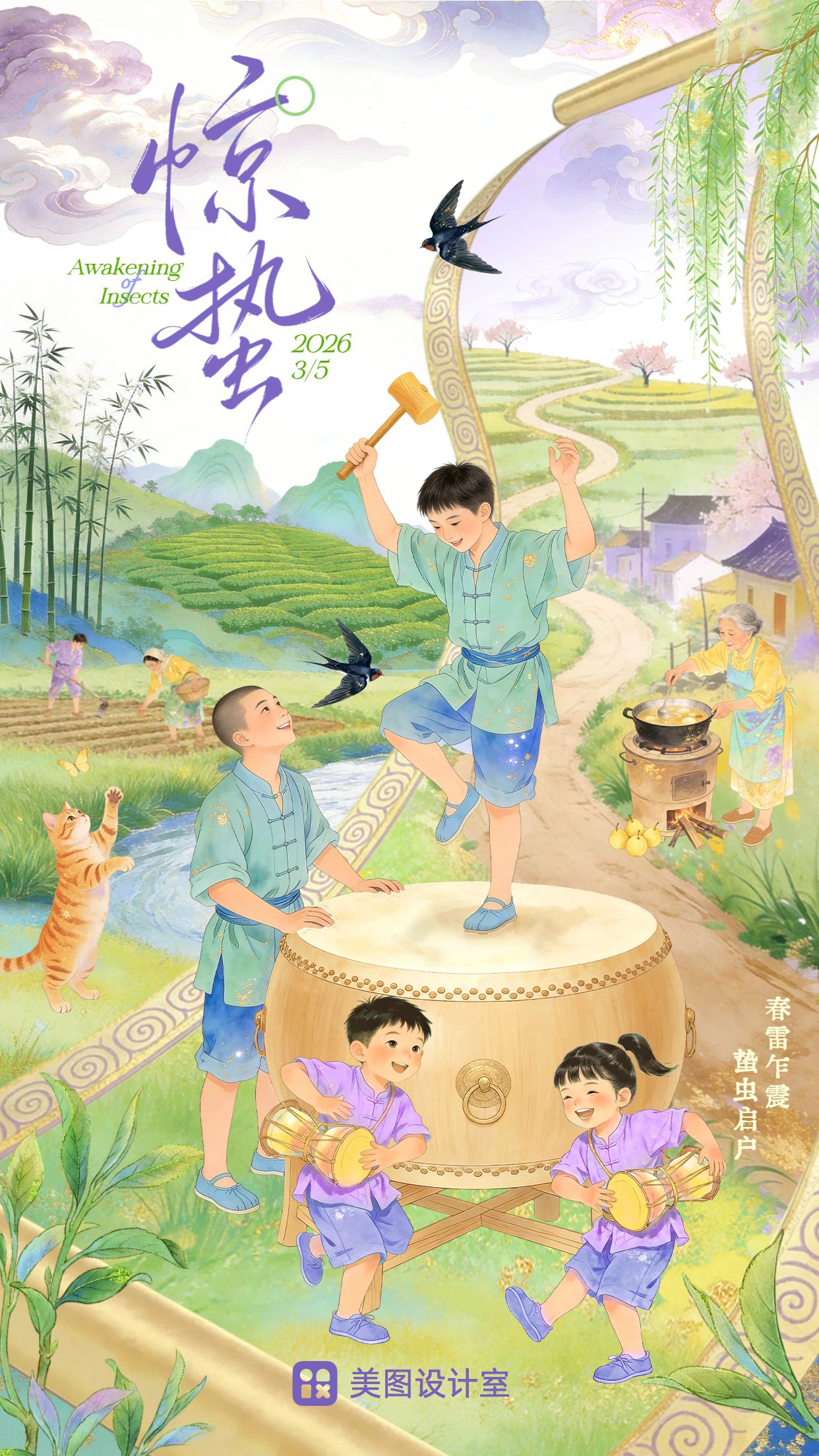 可爱插画风绿色紫色通用类惊蛰祝福问候手机全屏海报