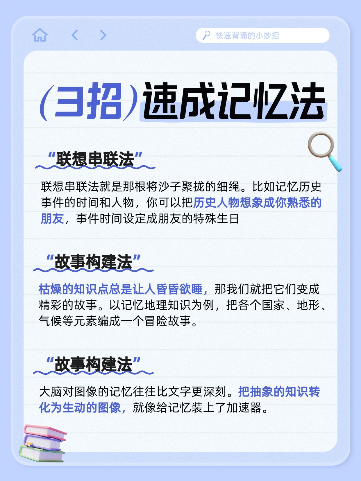 简约风紫色通用类交流分享快速背诵的小妙招小红书内页