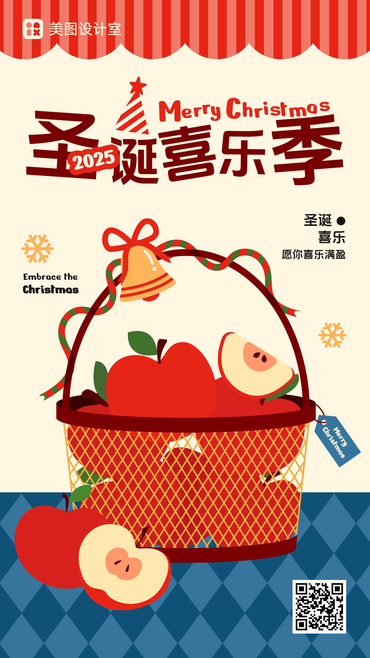 卡通风红黄色通用类圣诞节祝福问候手机海报