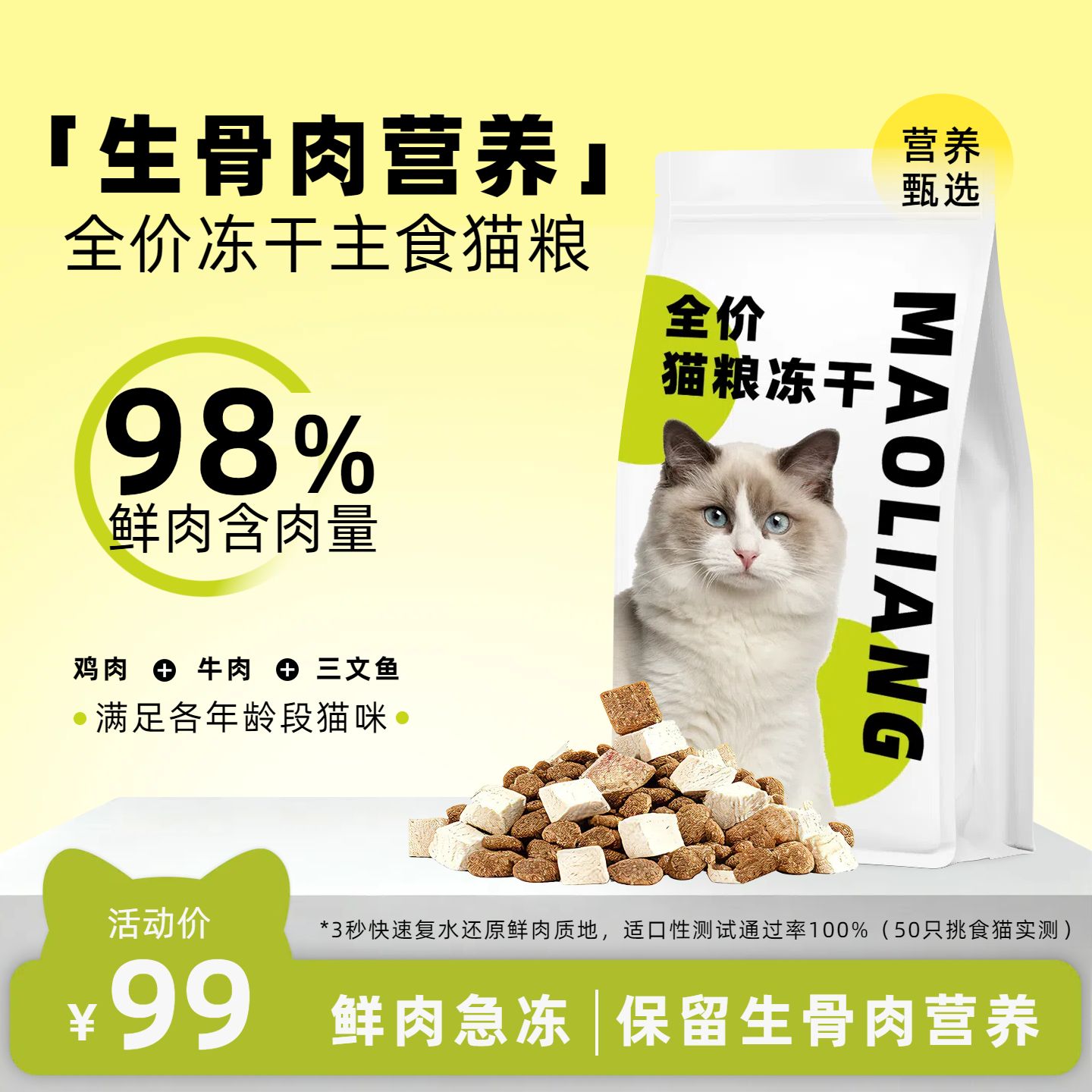 时尚风黄绿色萌宠鲜花类营销带货宠物食品类电商主图