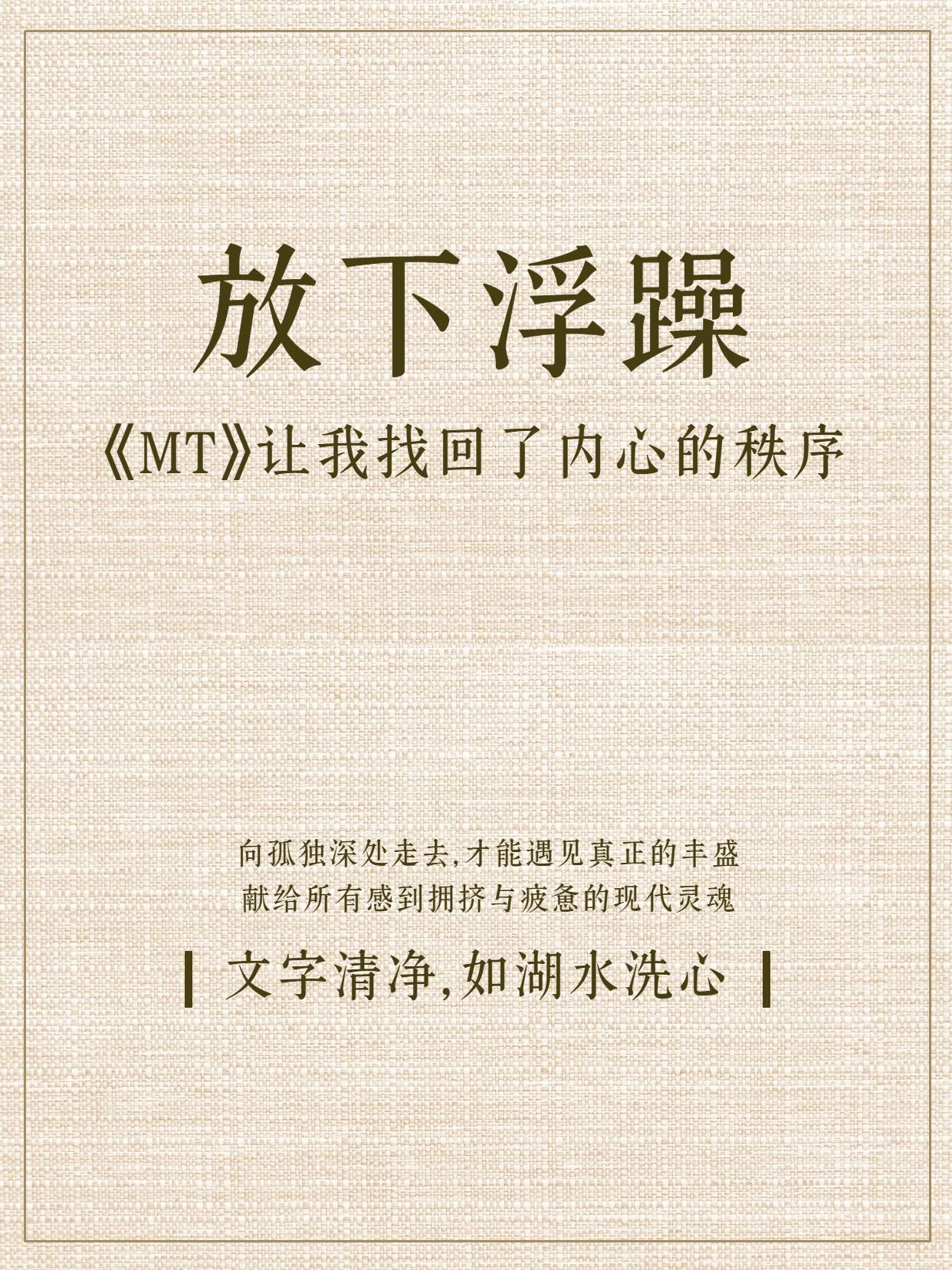 简约文艺风黄色通用类交流分享沉淀心智的书籍分享小红书封面