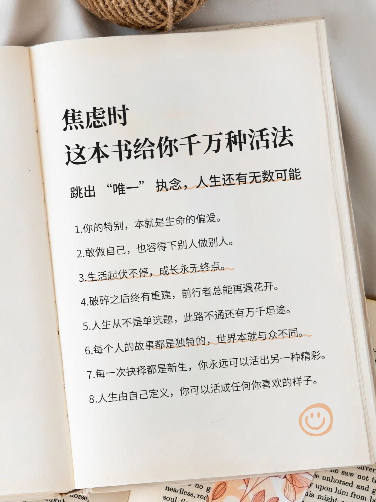 简约实景风黄色通用类交流分享焦虑就来看这本书小红书封面
