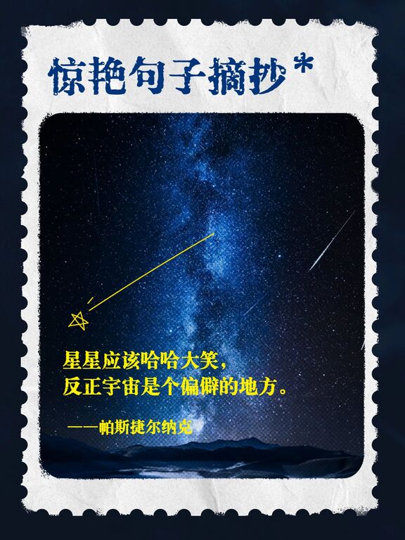 文艺风蓝色通用类交流分享惊艳短句小红书封面