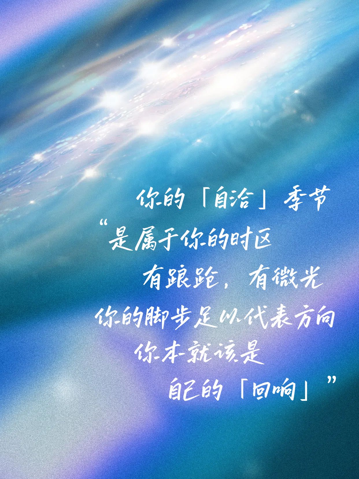 时尚文艺风蓝色通用类交流分享给你自信的语句分享小红书封面