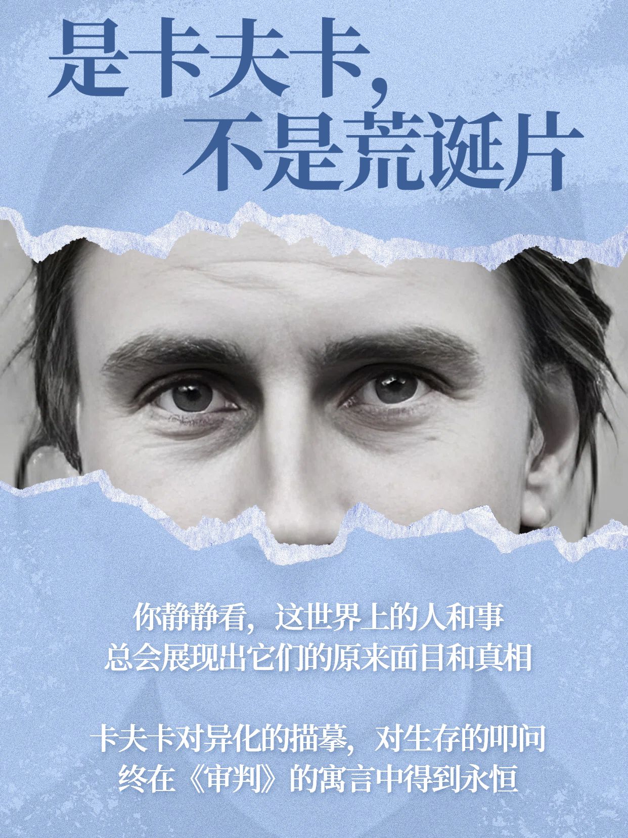 简约风蓝紫色通用类交流分享世界名著中的封神金句小红书封面